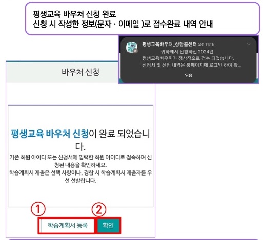 평생교육바우처-신청