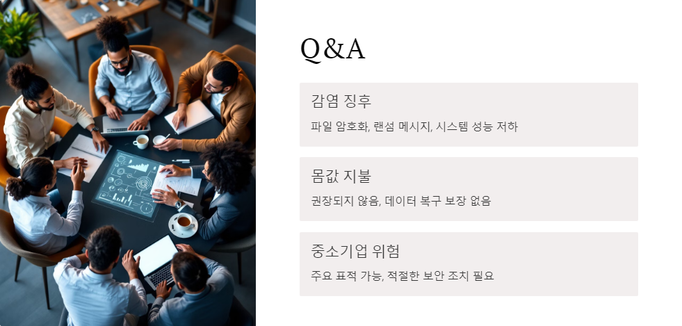 보안교육