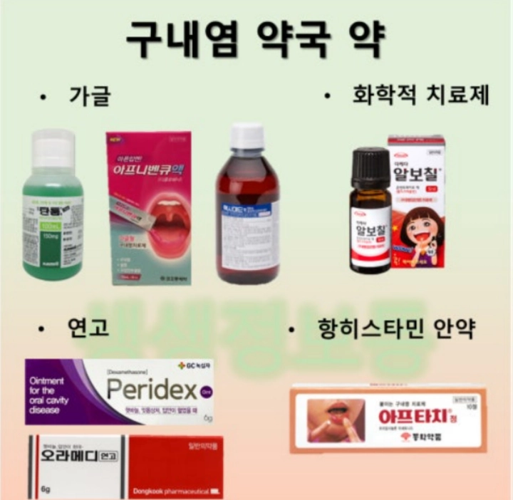 혓바늘-없애는-약