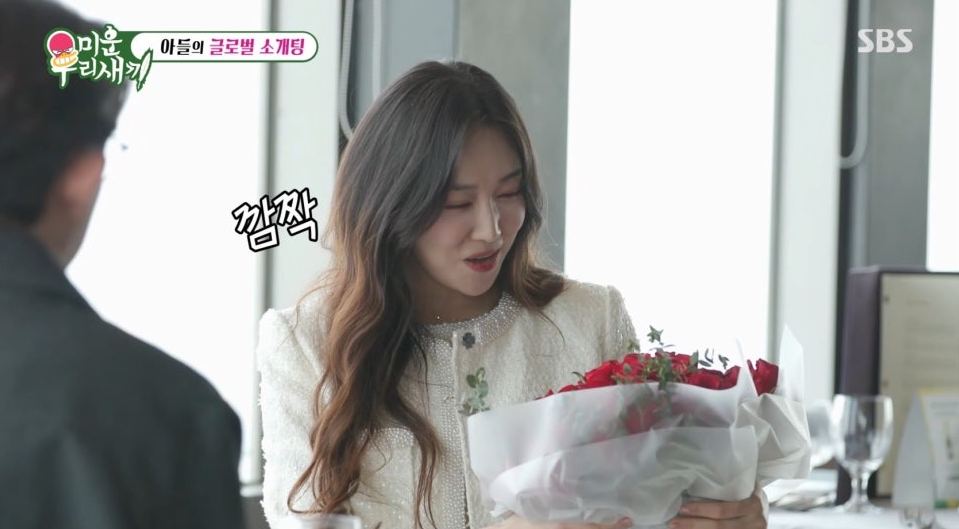 토니안 소개팅 후기