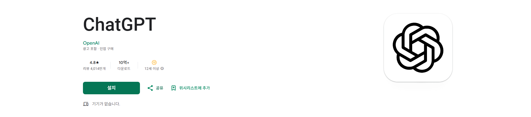 ChatGPT, 쳇지티피, 내 손안의 똑똑한 AI 비서와 대화하기