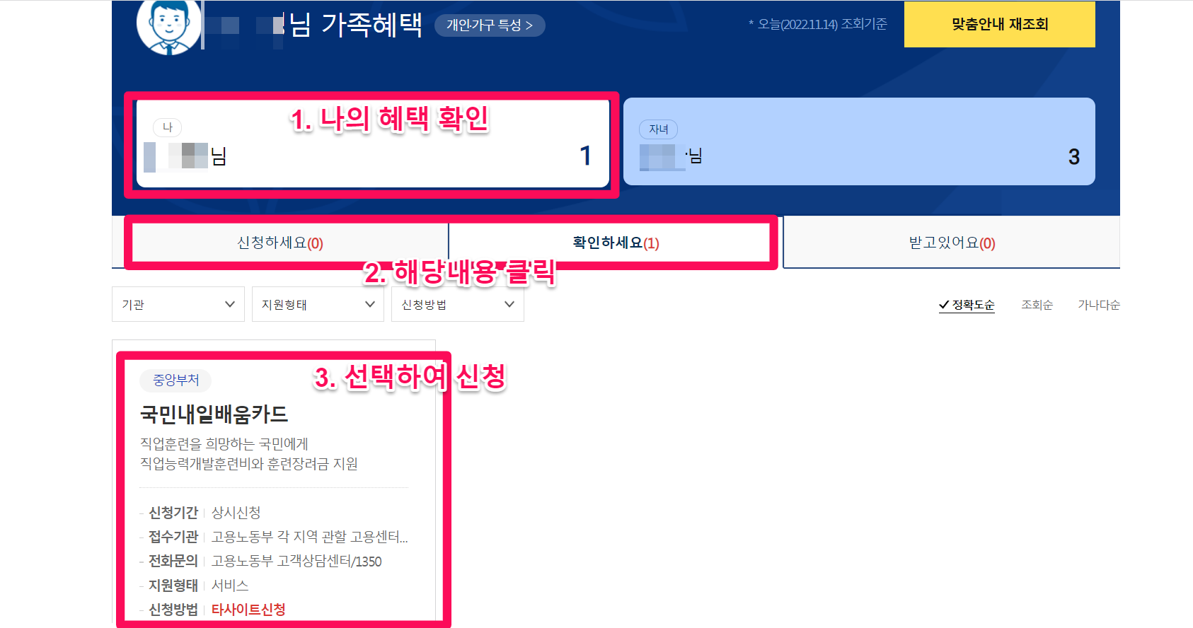 보조금24홈페이지신청