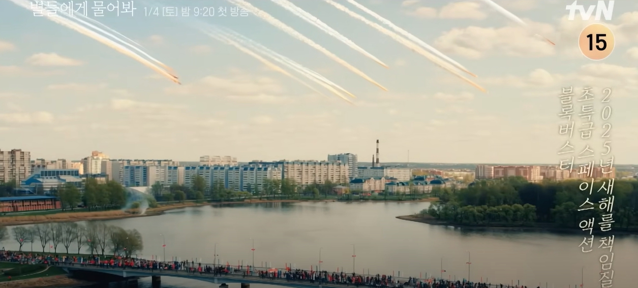 별들에게 물어봐 등장인물 인물관계도 줄거리 비하인드 스토리