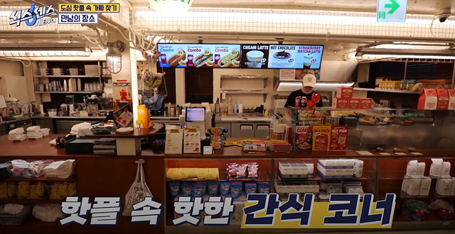 식스센스 시티투어 강남 정답 촬영지 만남의 장소 시몬스그로서리 편집숍 나이스웨더마켓 크루아상 누데이크 귀테이프 미미화장품