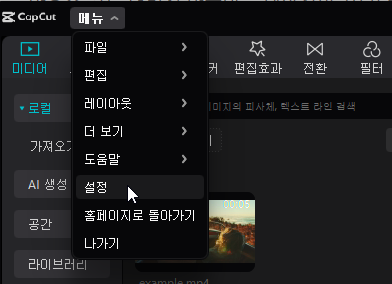 메뉴