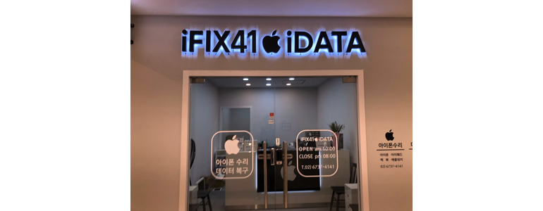 서울 양천구 아이폰수리