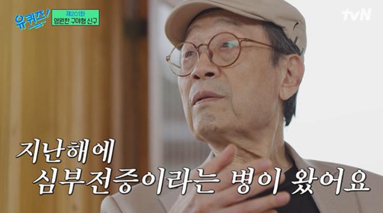 신구 급성심부전증