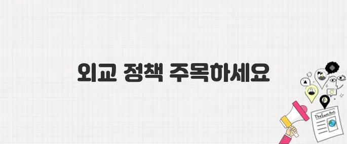 이재명 후보, '셰셰' 발언 재언급하며 외교 정책 강조