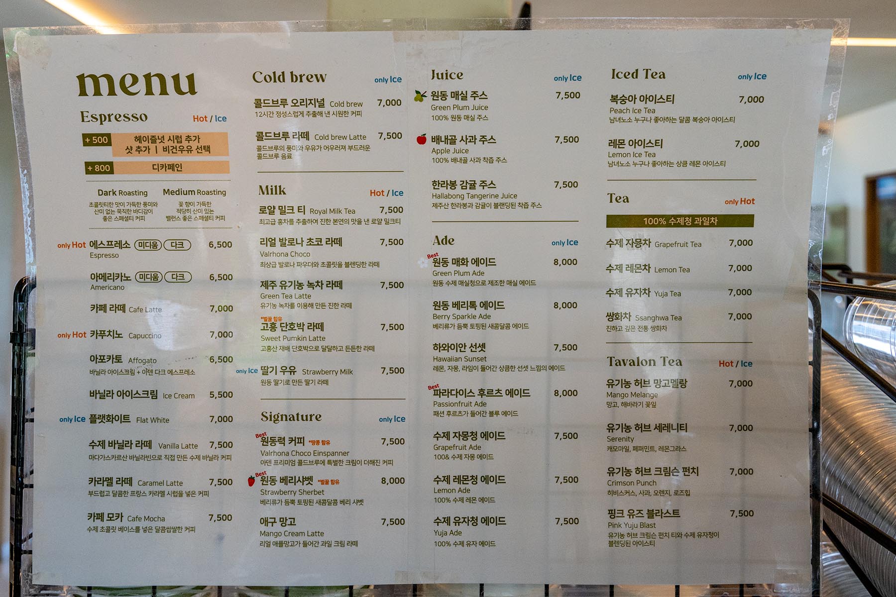 원동 카페 아덴 메뉴판