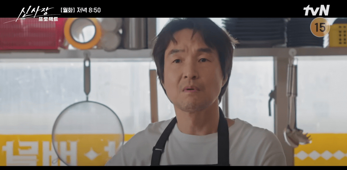 신사장 프로젝트 1회