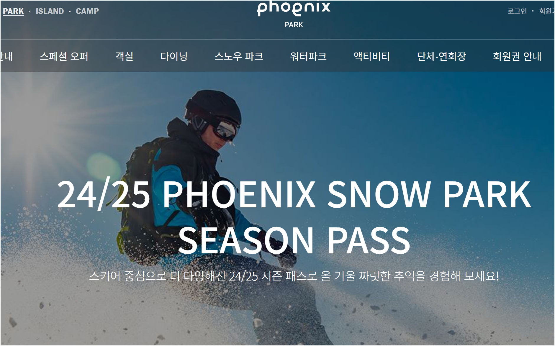 강원도 스키장 완벽 가이드 🎿 용평부터 비발디파크까지