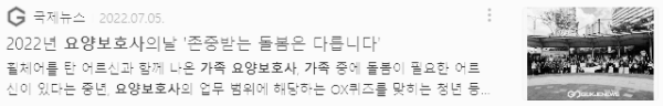 가족요양보호사 급여, 가족요양보호사 범위