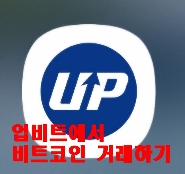 회색바탕의 업비트 로고