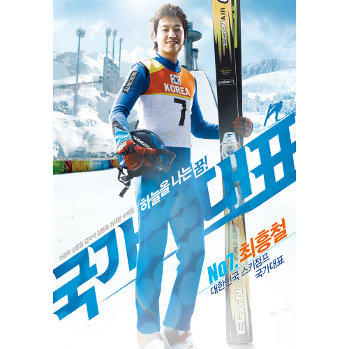 국가대표