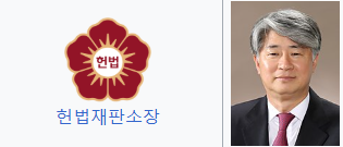 대한민국 국가서열 의전서열 순위 대통령 권한대행 순서 순위