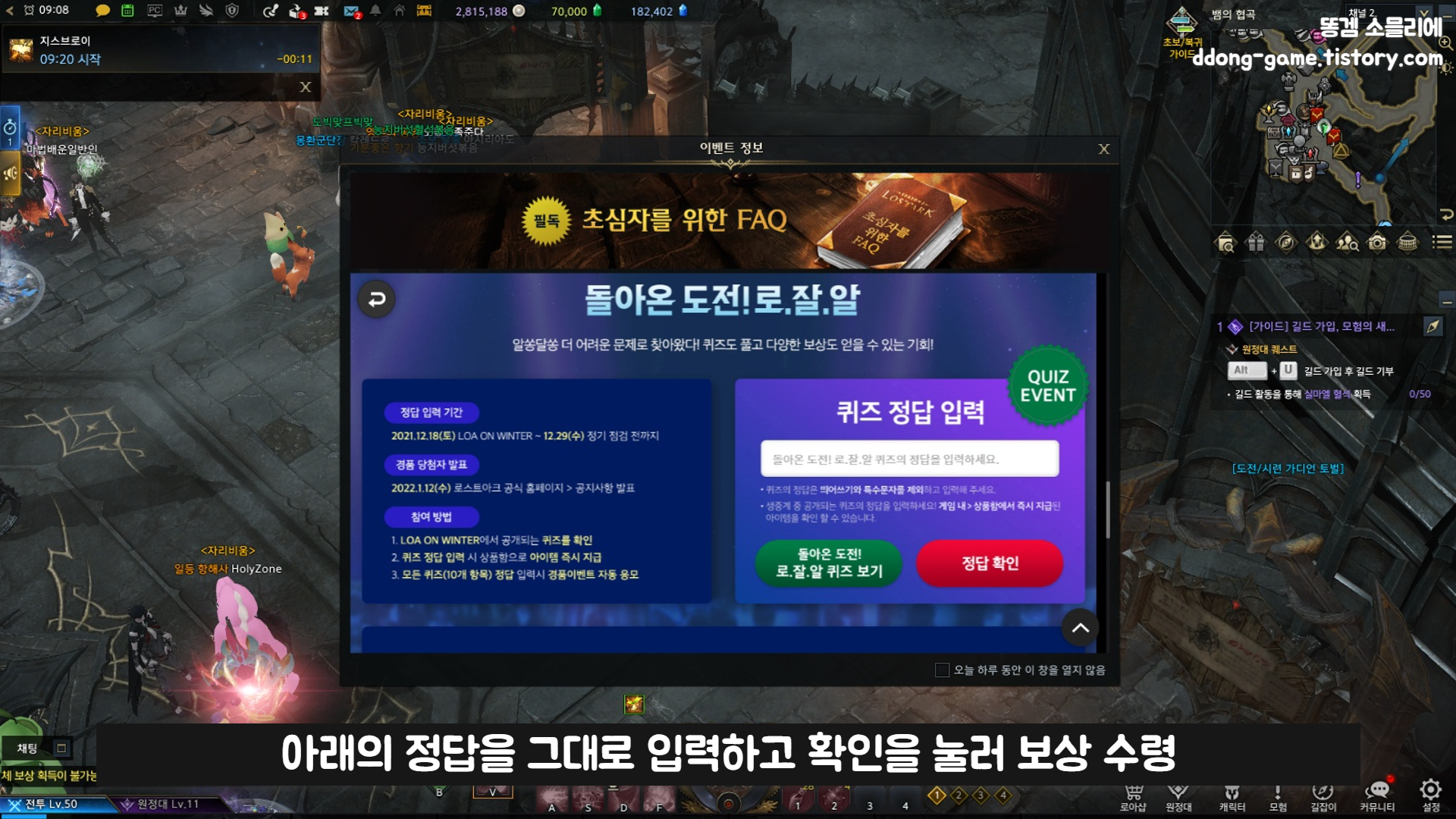로스트아크 쿠폰 9.png