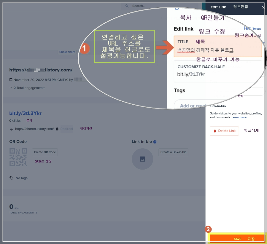 비틀리 축약 URL, bitly