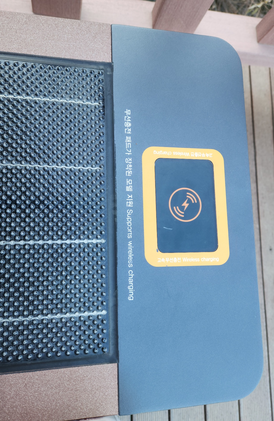 태양광 핸드폰 충전