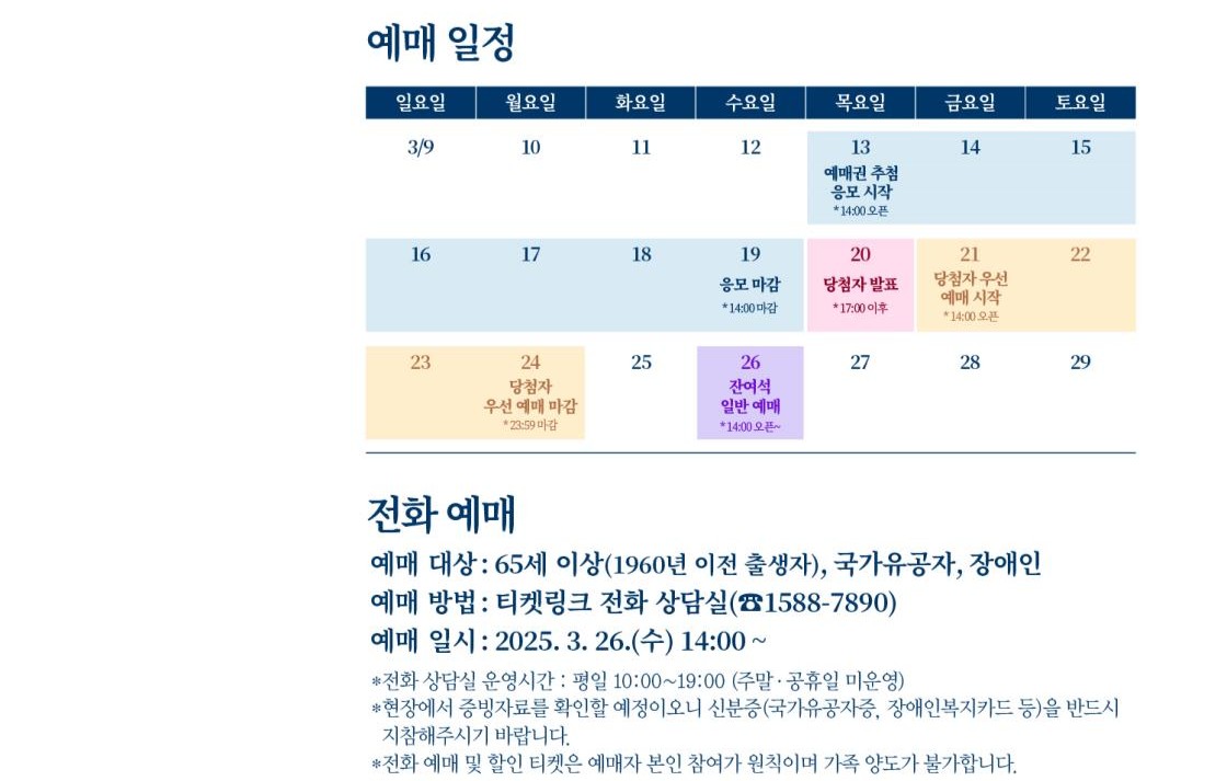 경복궁 별빛 야행 일정