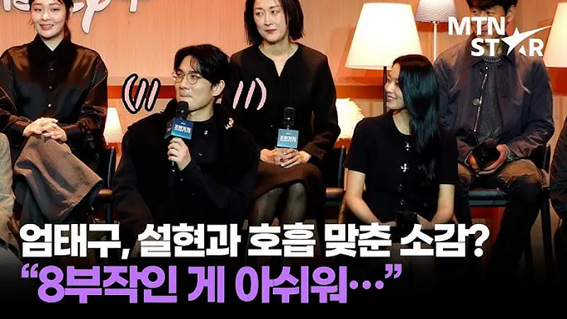 디즈니+ 조명가게 엄태구, 설현