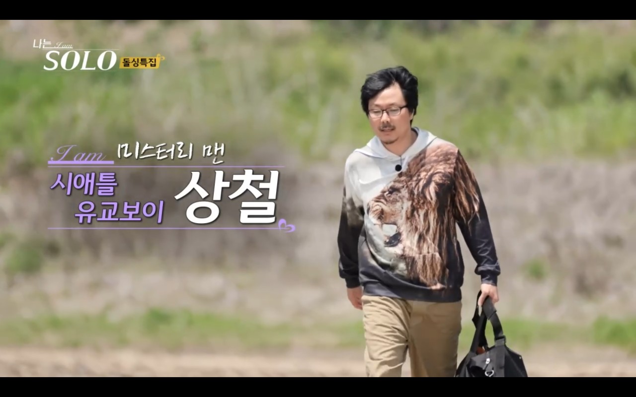 나는솔로 16기 돌싱특집 남자출연자 직업 나이