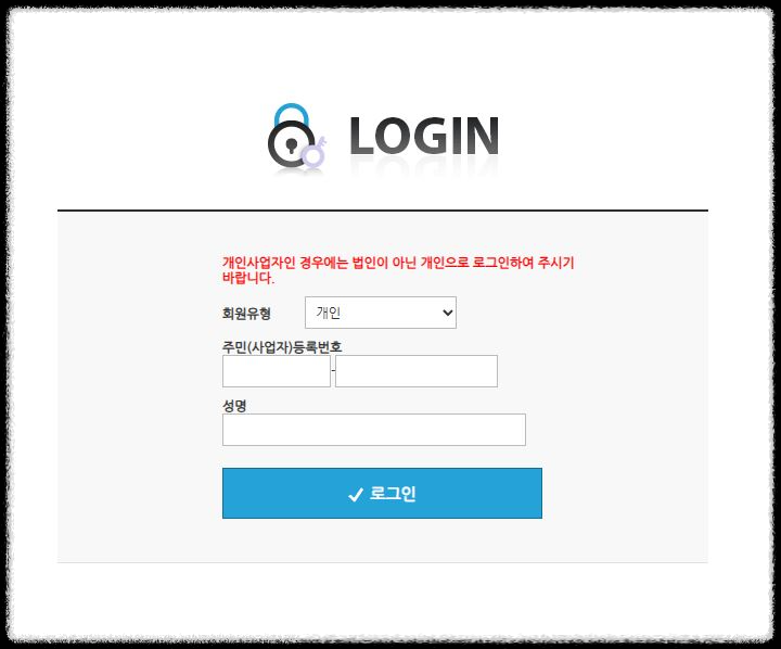 부동산전자계약_주택자금조달계획서