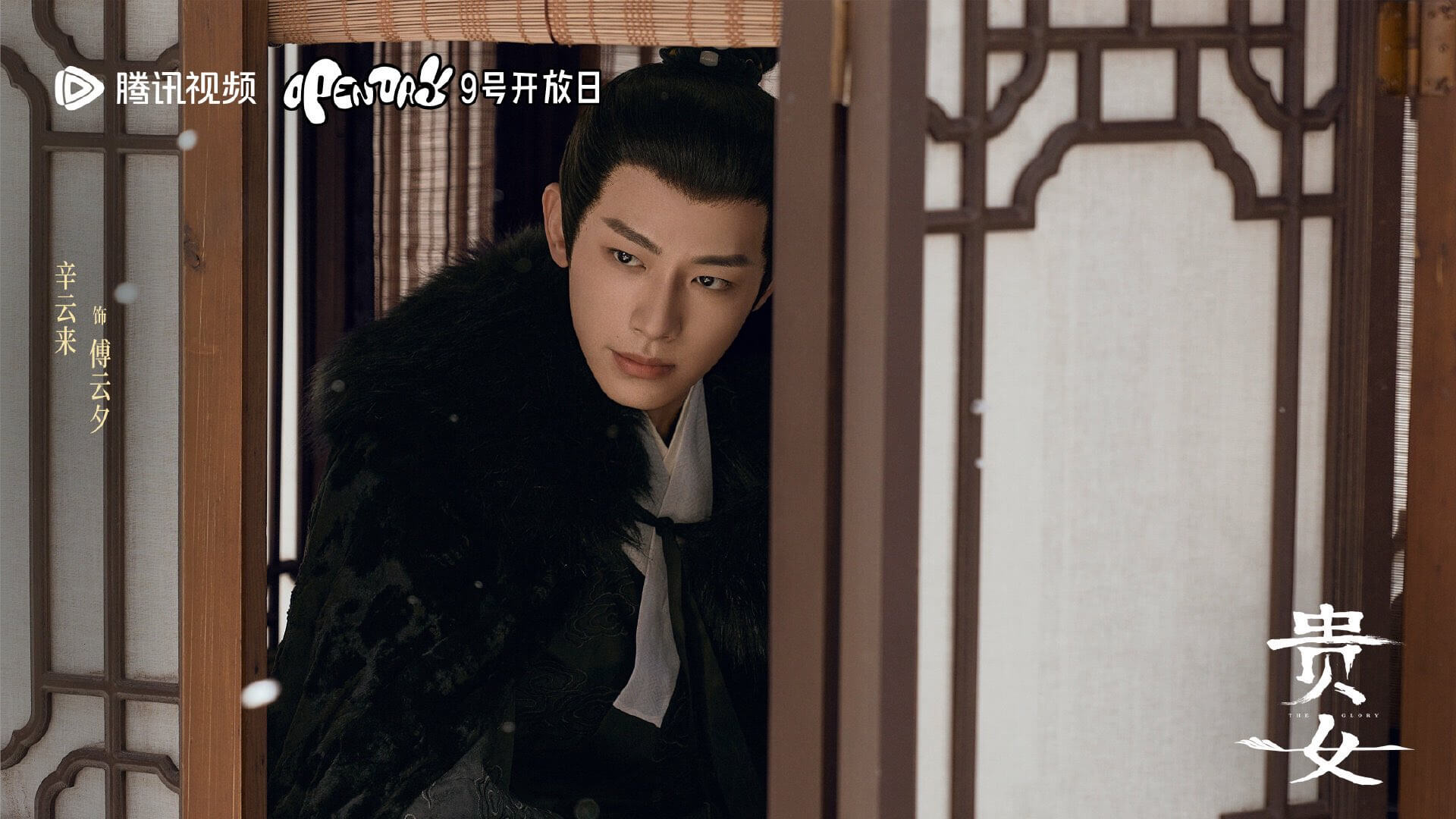 중드 귀녀 줄거리 출연진 등장인물 원작 ott