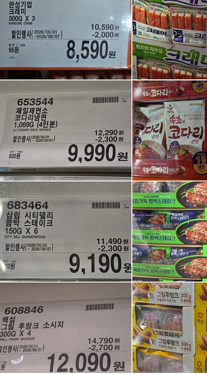 코스트코-6월-충무김밥-코코