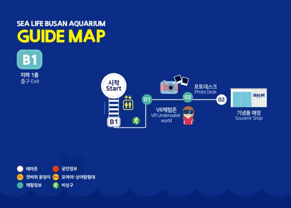 아쿠아리움 지도 지하 1층