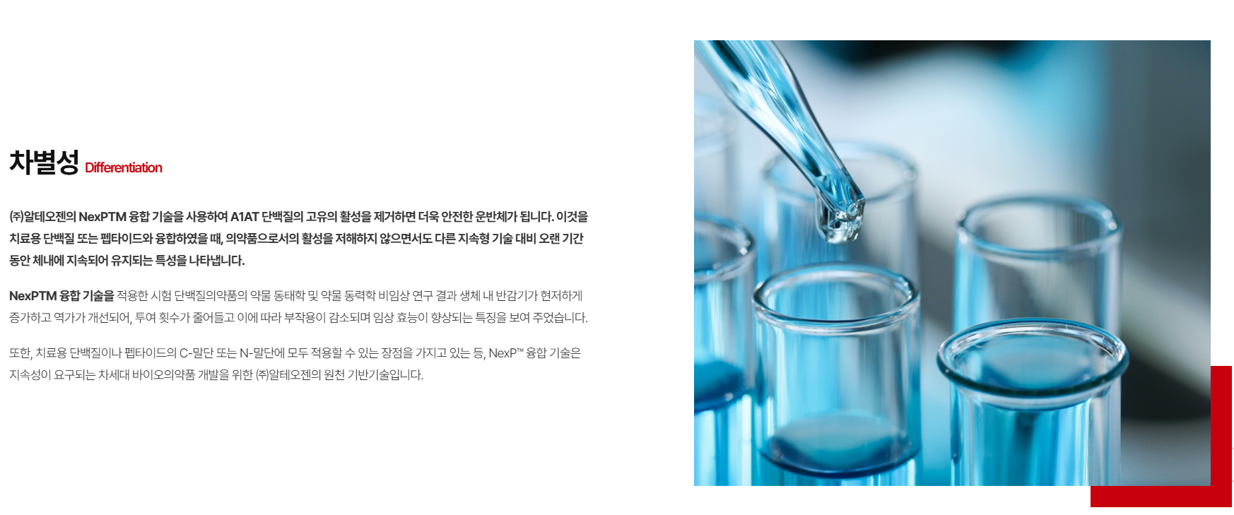 알테오젠 주가