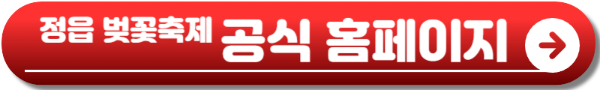 2025 벚꽃 개화시기