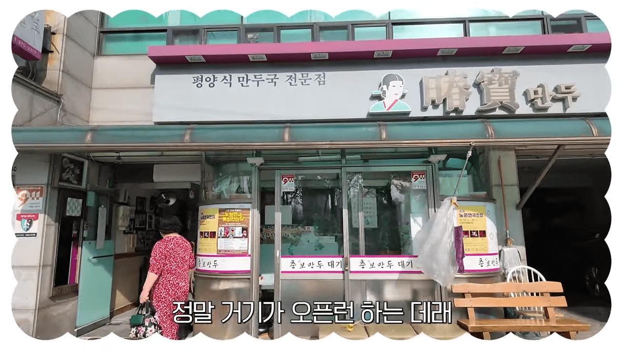 최화정 유튜브 팬트리 공개 쟁여템 TOP20 춘보만두 계림당 샴푸