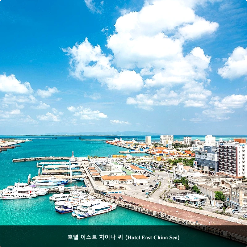 호텔 이스트 차이나 씨 (Hotel East China Sea)_1