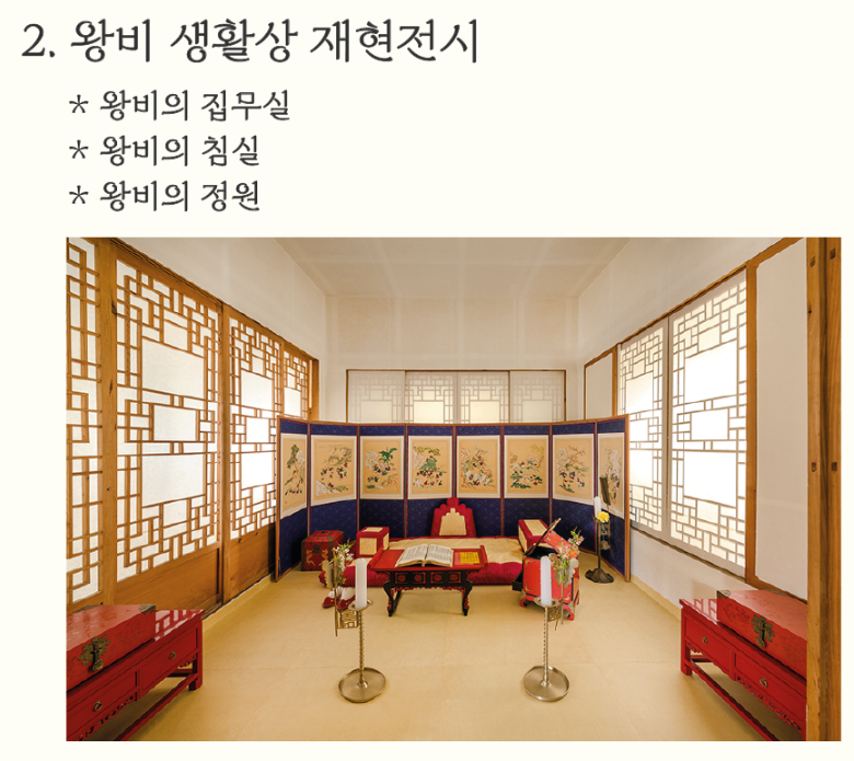 경복궁 교태전 정보 사진