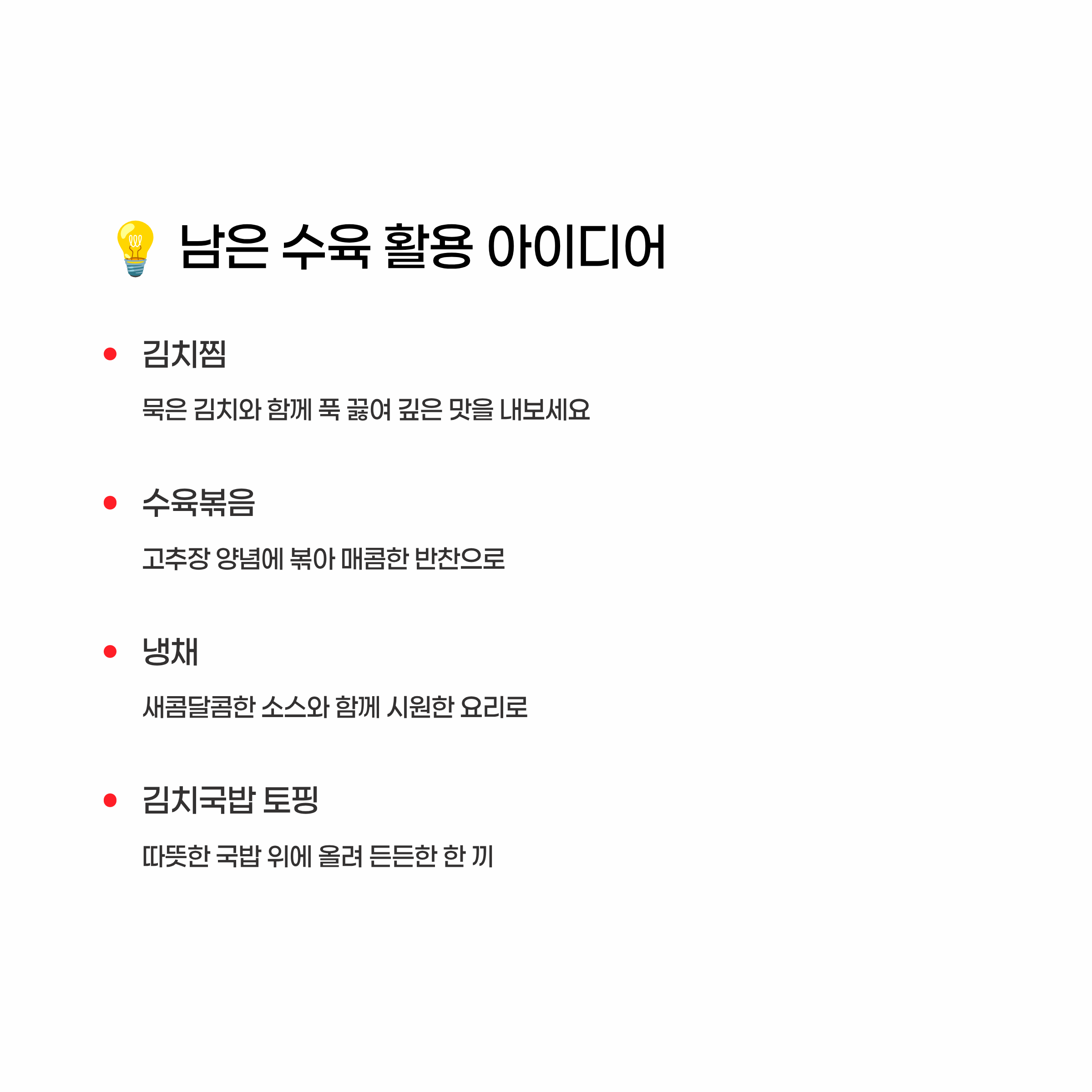 수육 맛있게 삶는법 알아보기