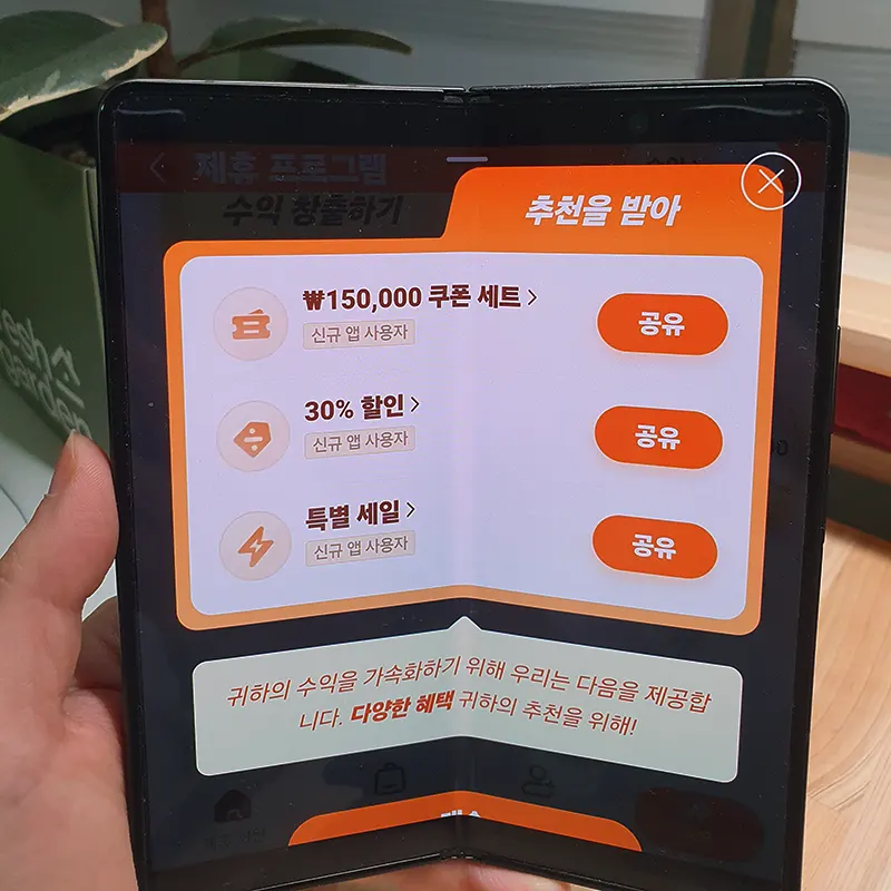 Temu-추천코드-가입-혜택