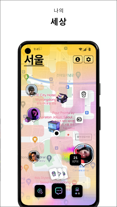 젠리, zenly, 위치추적어플, gps 추적기, 위치 추적 (공유) 어플