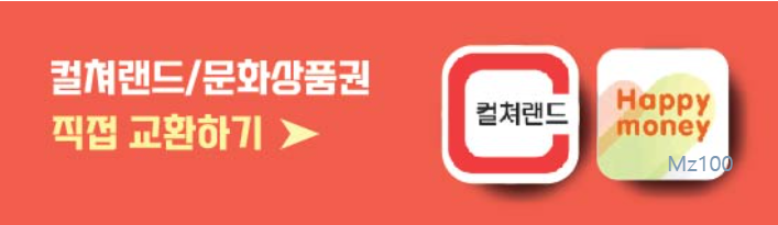 하이핀상품권 살펴보기 5