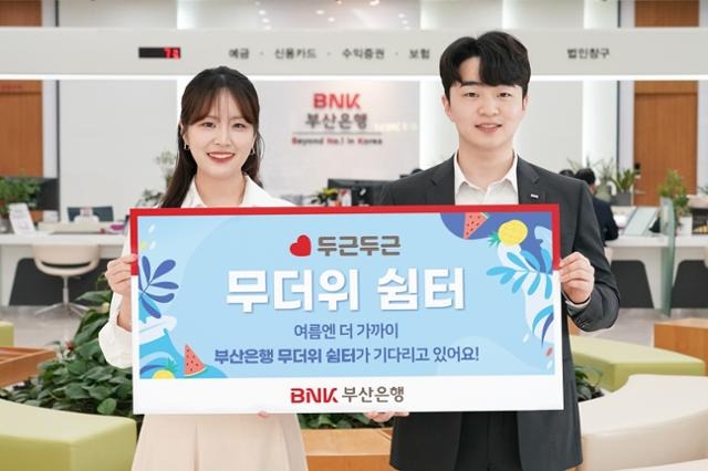 부산은행 영업시간