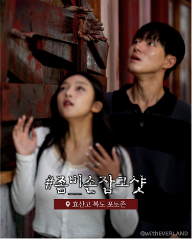 에버랜드-지금우리학교는-포토스팟모음