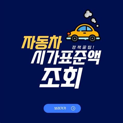 차량 가격 조회