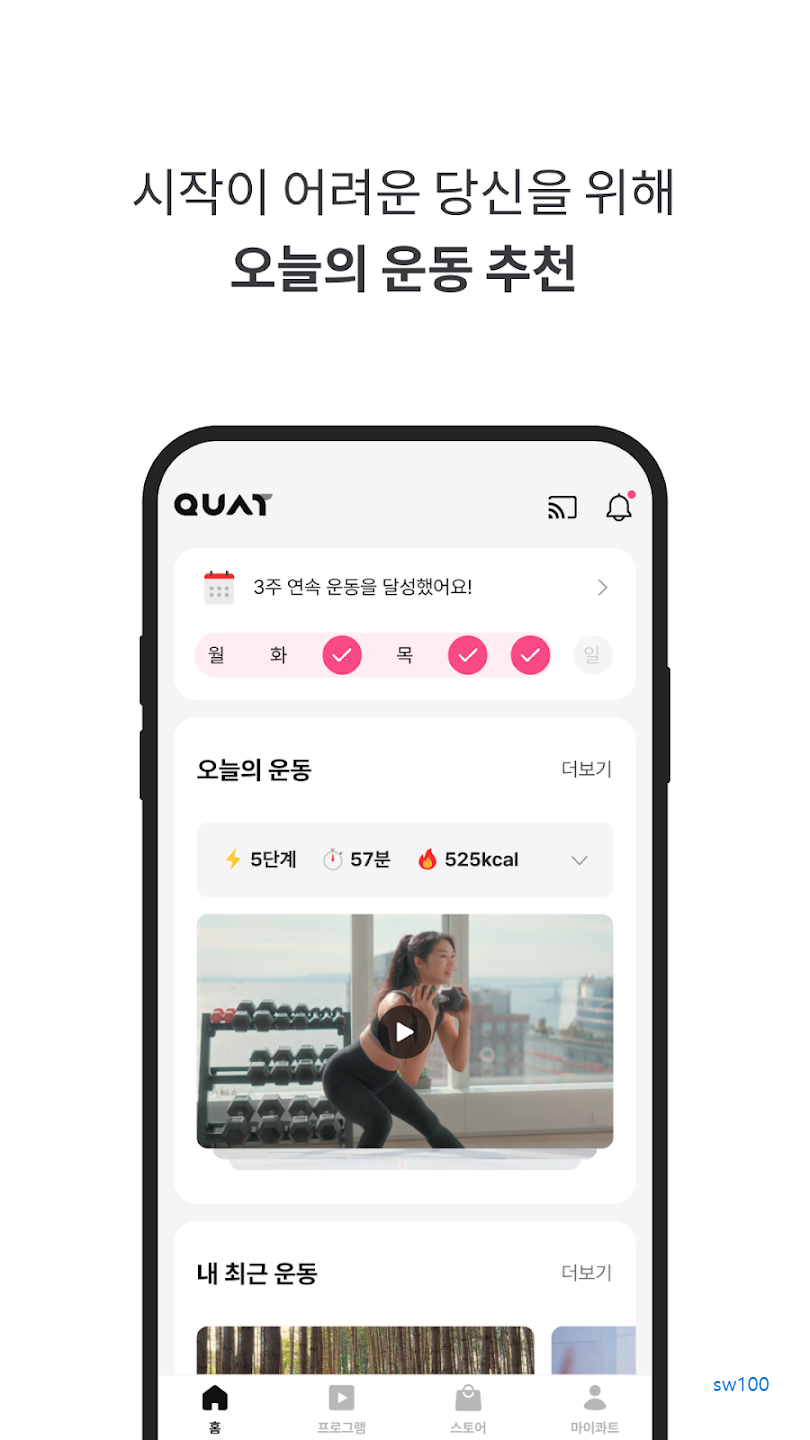 콰트 살펴보기 3