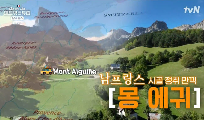 프랑스-시골-몽에귀