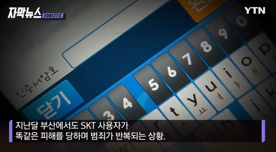 범죄 피해와 책임 회피의 문제