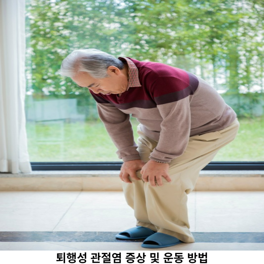 행성 관절염 원인과 증상