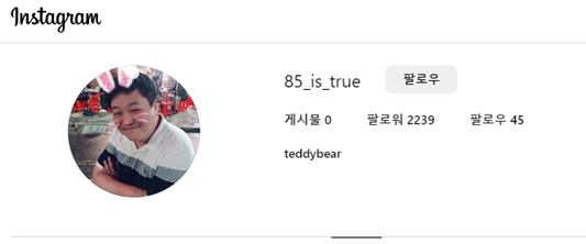 나는솔로 17기 영수 인스타 입니다