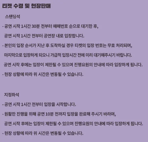 톤즈 앤 아이 첫 내한 콘서트 LOVE IN SEOUL 예매 방법