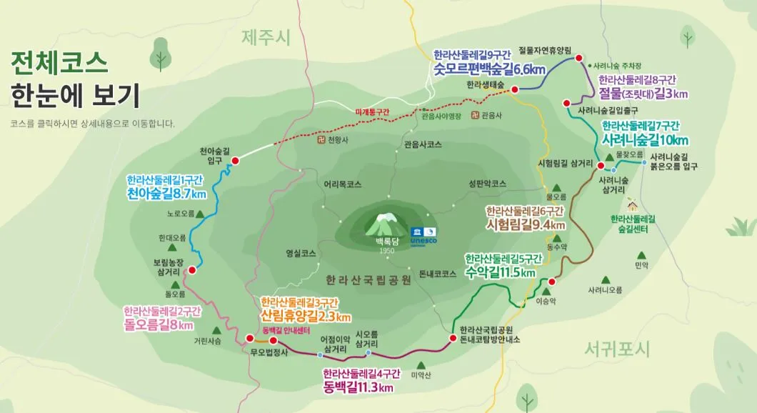 제주도-가을-여행-단풍-명소-천아계곡-코스-안내