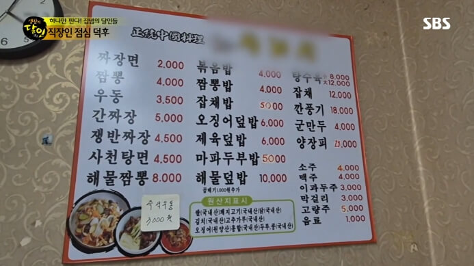 왕래성-메뉴