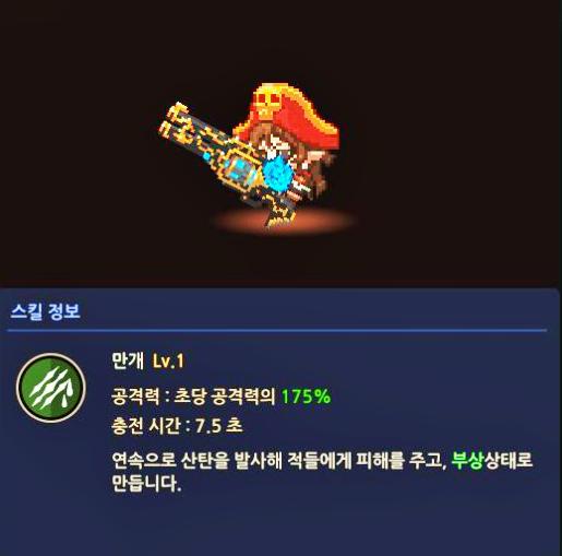 가디언테일즈 등급표 레이첼